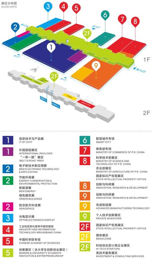 高交会布展图
