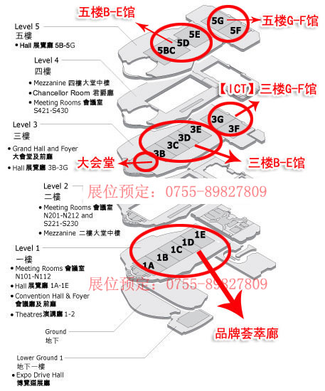 香港春季电子展展馆全局图