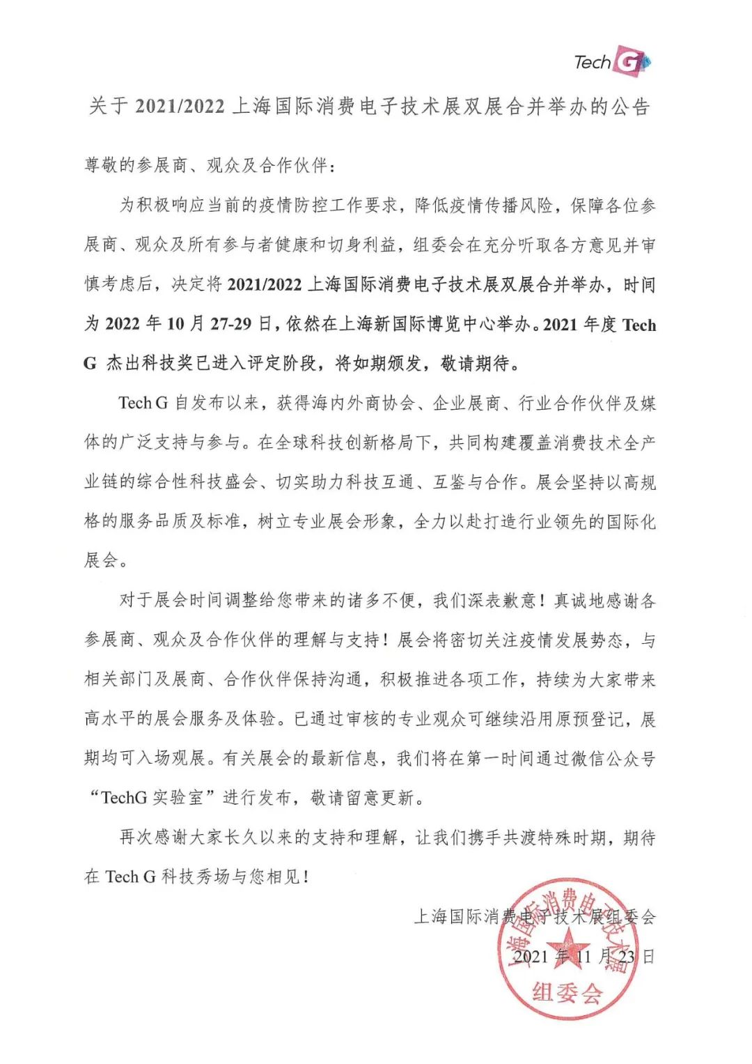 2022上海银河集团·198net开展时间是：2022年10月27-29日